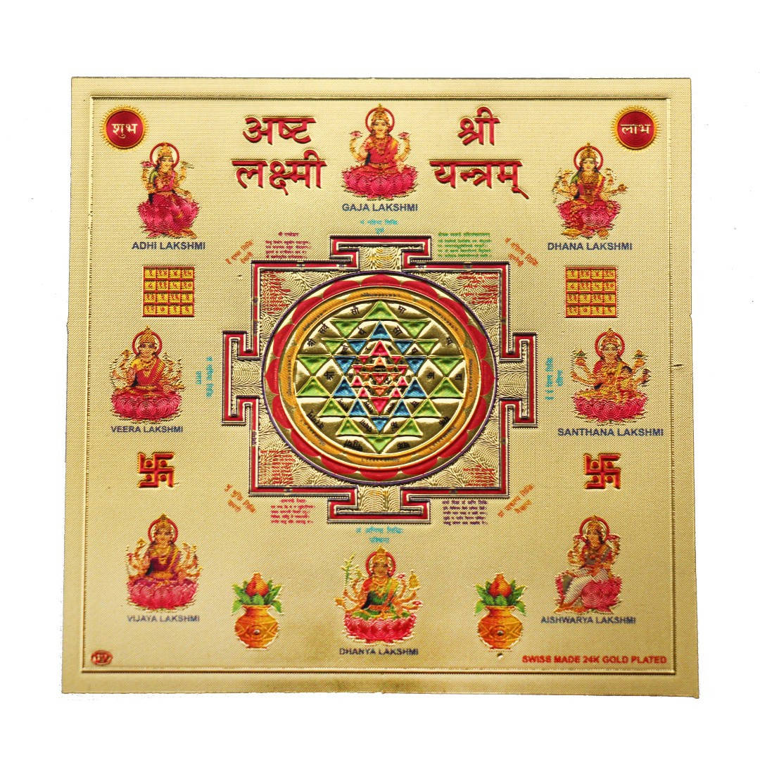 

Янтра Лакшми (9х9 см) символизирует процветание
