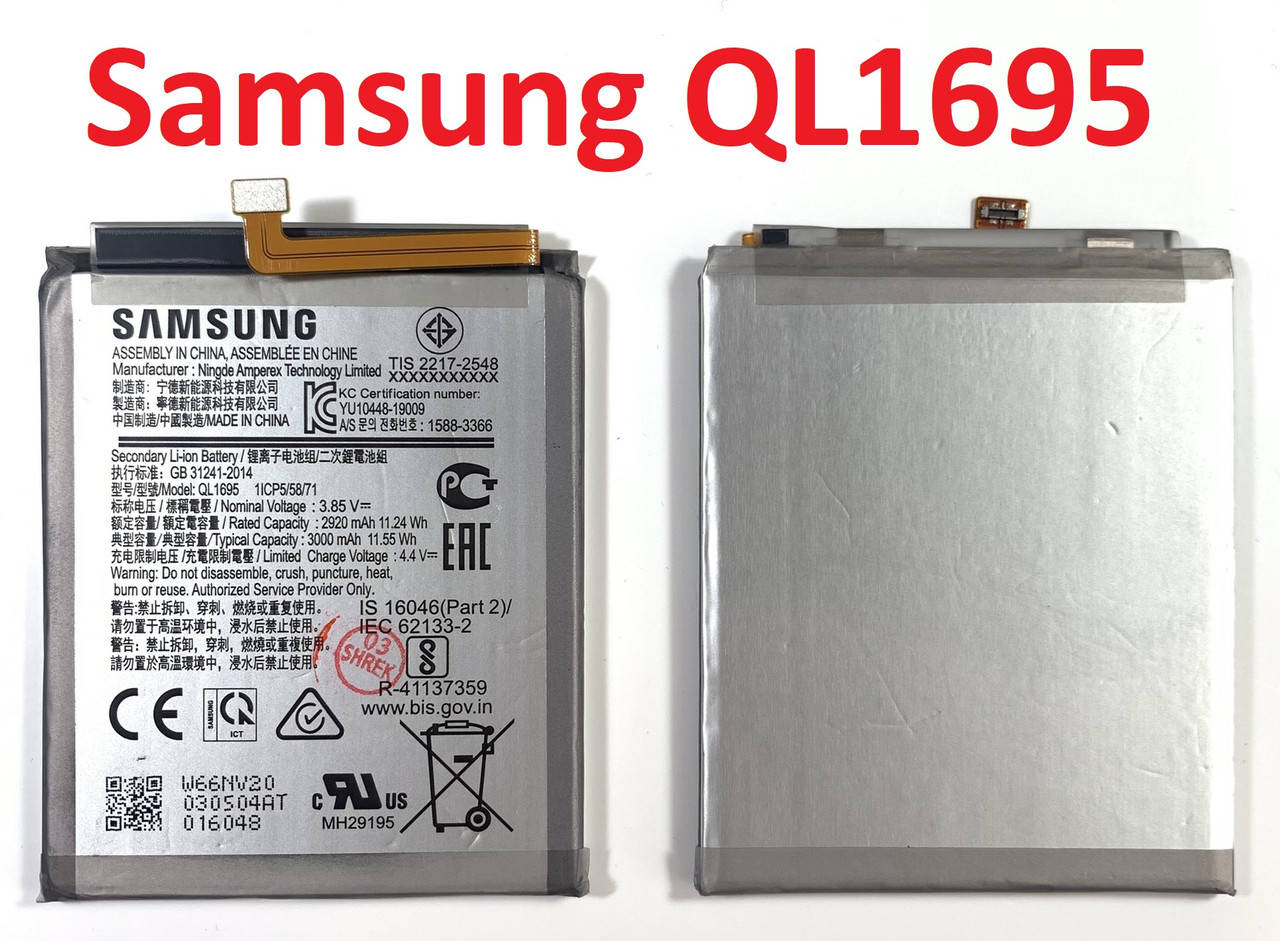 

Акумулятор QL1695 для Samsung A01/ A015 (2020)