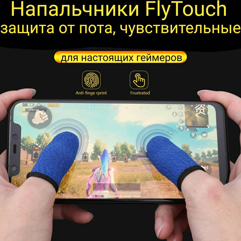 

Пара напальчников Union FlyTouch для мобильных игр PUBG Mobile Call Of Duty Warface Fortnite ShadowGunLegends
