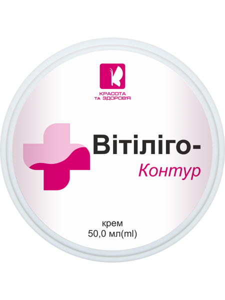 

Витилиго-контур крем 50 мл. Уход за депигментированной кожей.