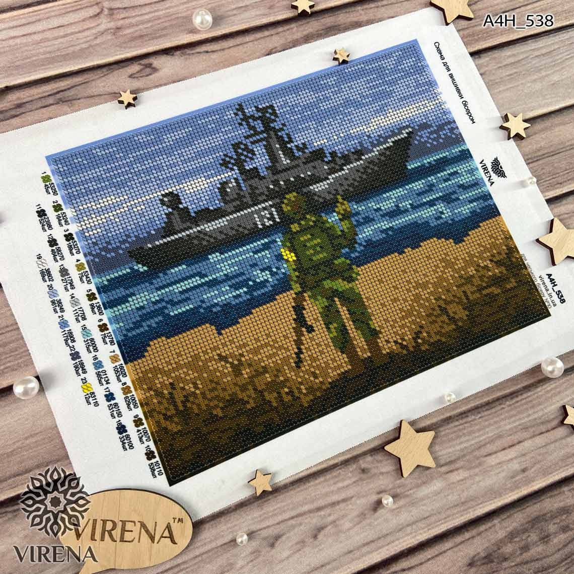 

Схема для повної вишивки А4Н-538