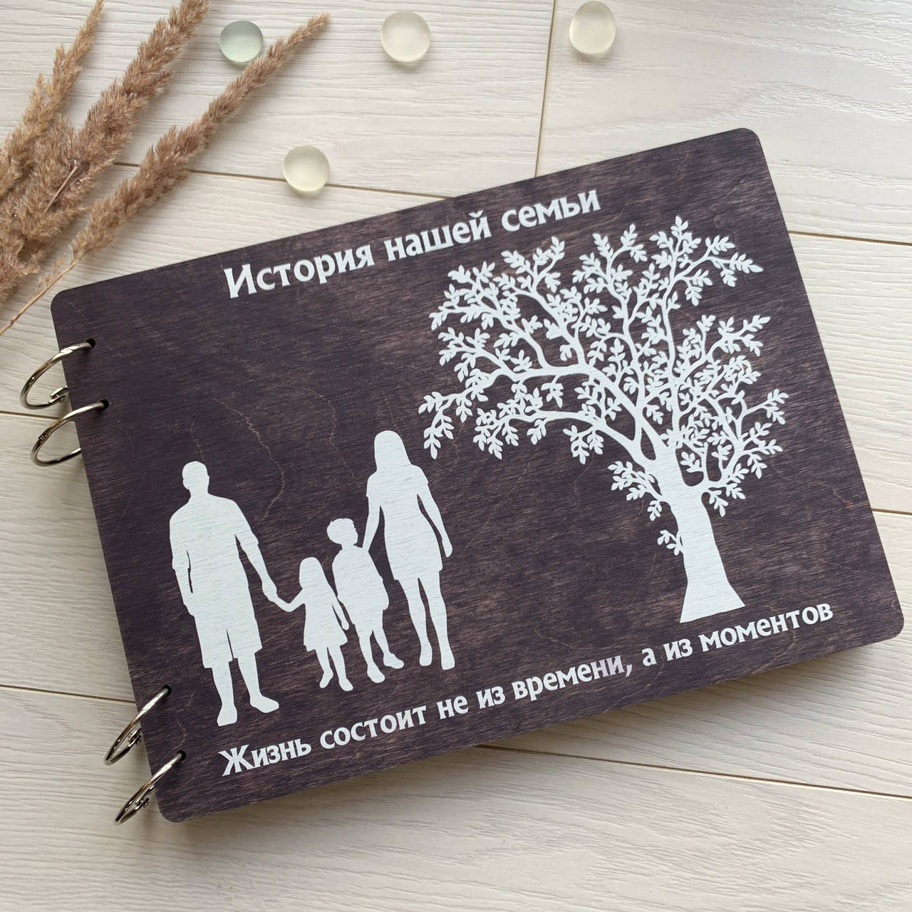 

Деревянный альбом для семейных фото и записей