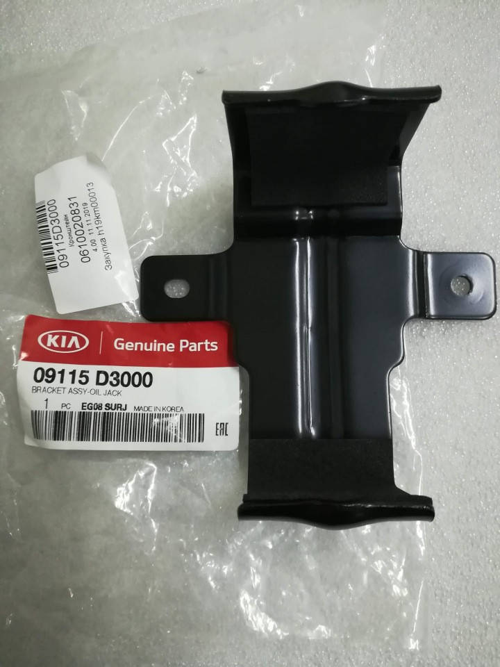 

Кронштейн крепления домкрата киа Спортейдж 4, KIA Sportage 2019-20 QLe, 09115d3000