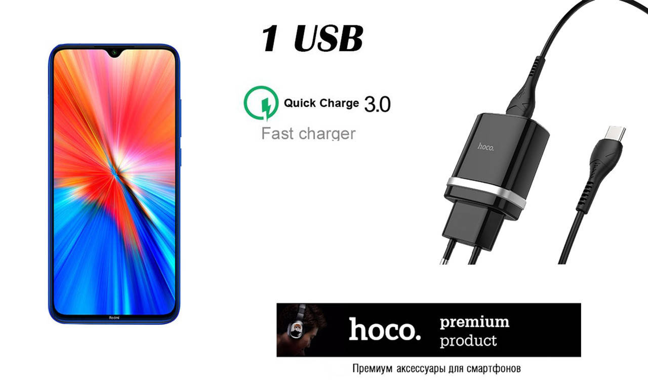 

Блок питания для смартфона Xiaomi Redmi Note 8T, Мощность 18W., Черный