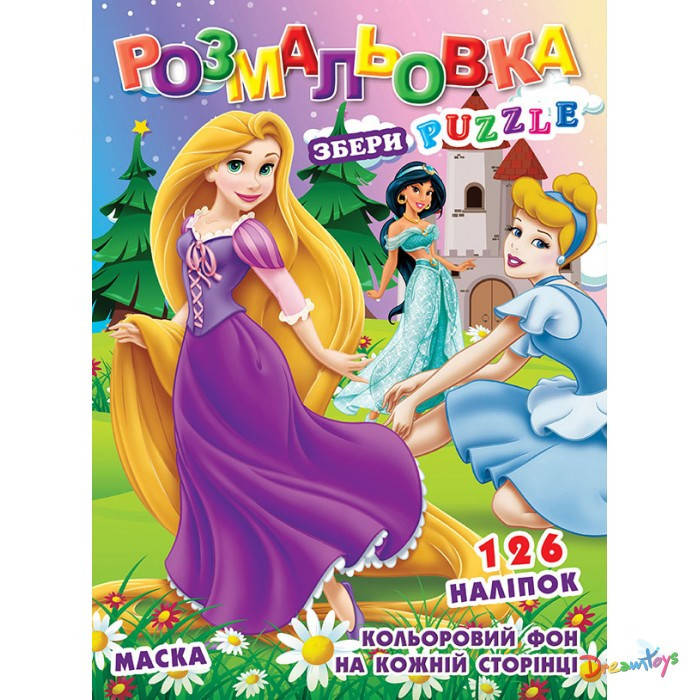 

Раскраска "Принцессы" цветной фон пазлы 126 наклеек маска 29*21см Издательство Колибри Украина