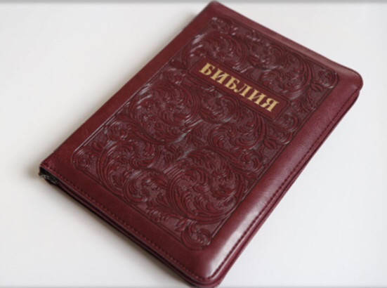 

Библия темно-вишневого цвета с орнаментом, 15х20 см, с замочком, с индексами