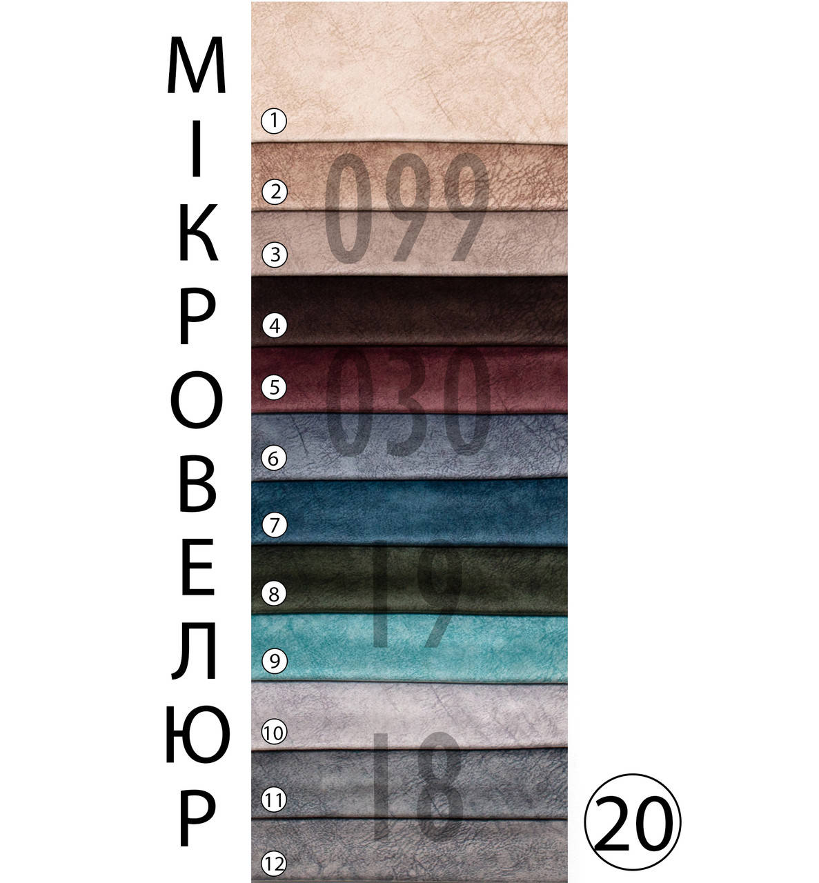 

МИКРОВЕЛЮР Мебельная однотонная ткань антикоготь Большой выбор цветов, Разные цвета