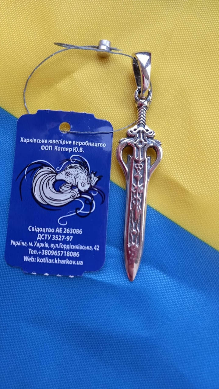 

Серебряный подвес меч