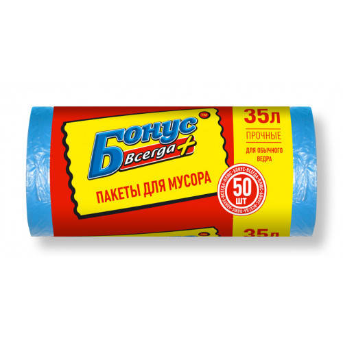 

Бонус Пакеты для мусора 45*55 35 л 50 шт