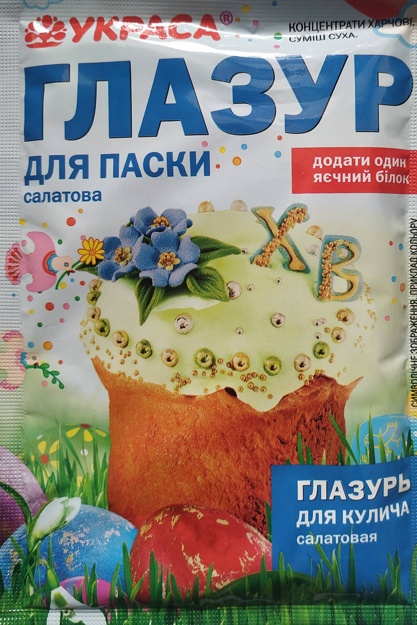 

ГЛАЗУР САЛАТОВА