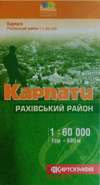 

Туристическая карта Карпат Раховский район