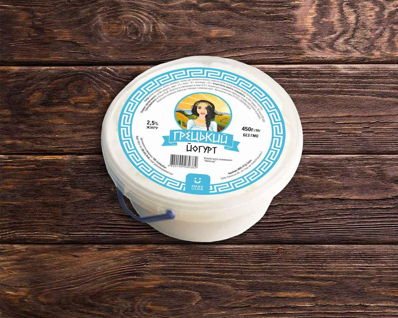 

Йогурт "Грецький" ТМ SmakUlka 2,5% жиру ,450г