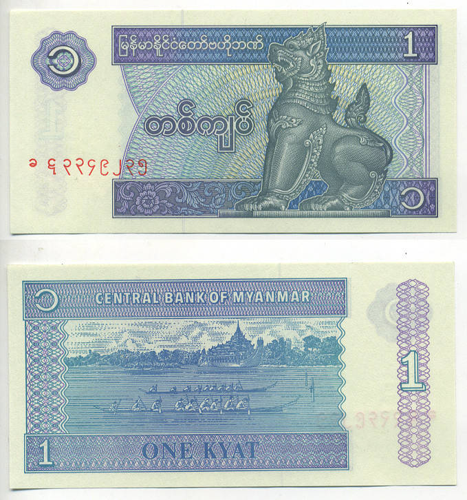 

Мьянма Бирма / Myanmar 1 Kyat 1996 Pick 69 UNC