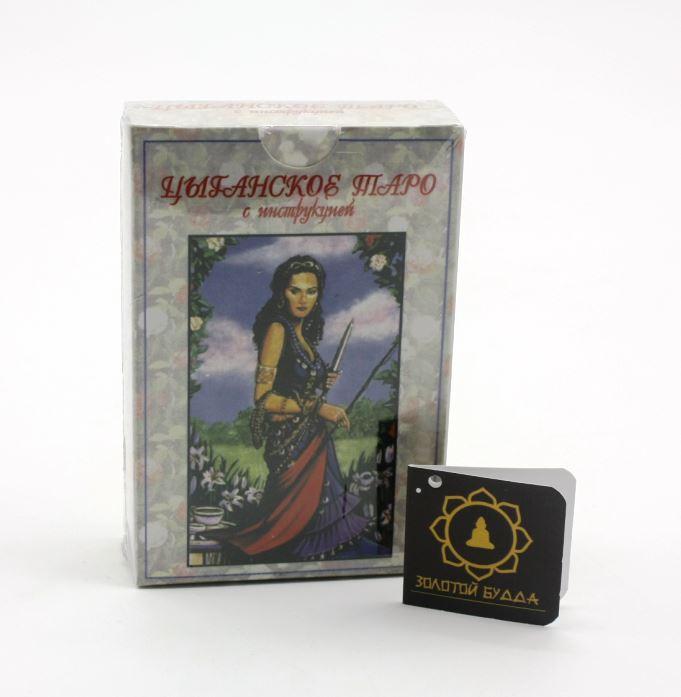 Циганське Таро