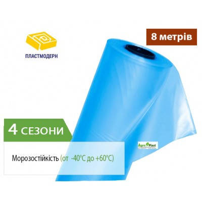 

Пленка тепличная 120 мкм полиэтиленовая. УФ 24 мес. Рулон 50 х, Синий