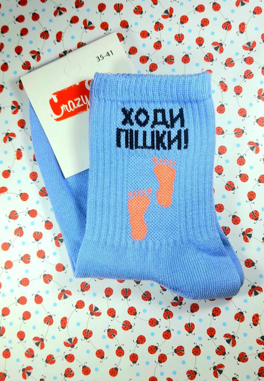 

Женские носки яркие высокие с принтом и надписью "Khody pishky" синие размер 35-41, Синий