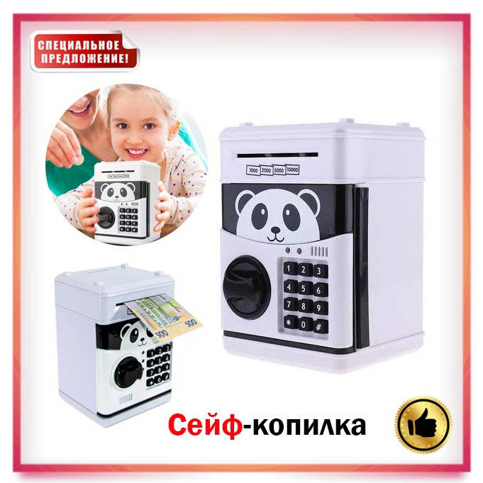 

Детский сейф копилка Панда с кодом для денег, Белый