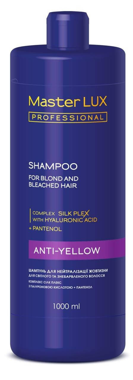 

Шампунь Для Нейтрализации Желтизны MasterLux Anti-Yellow, 1000 Мл