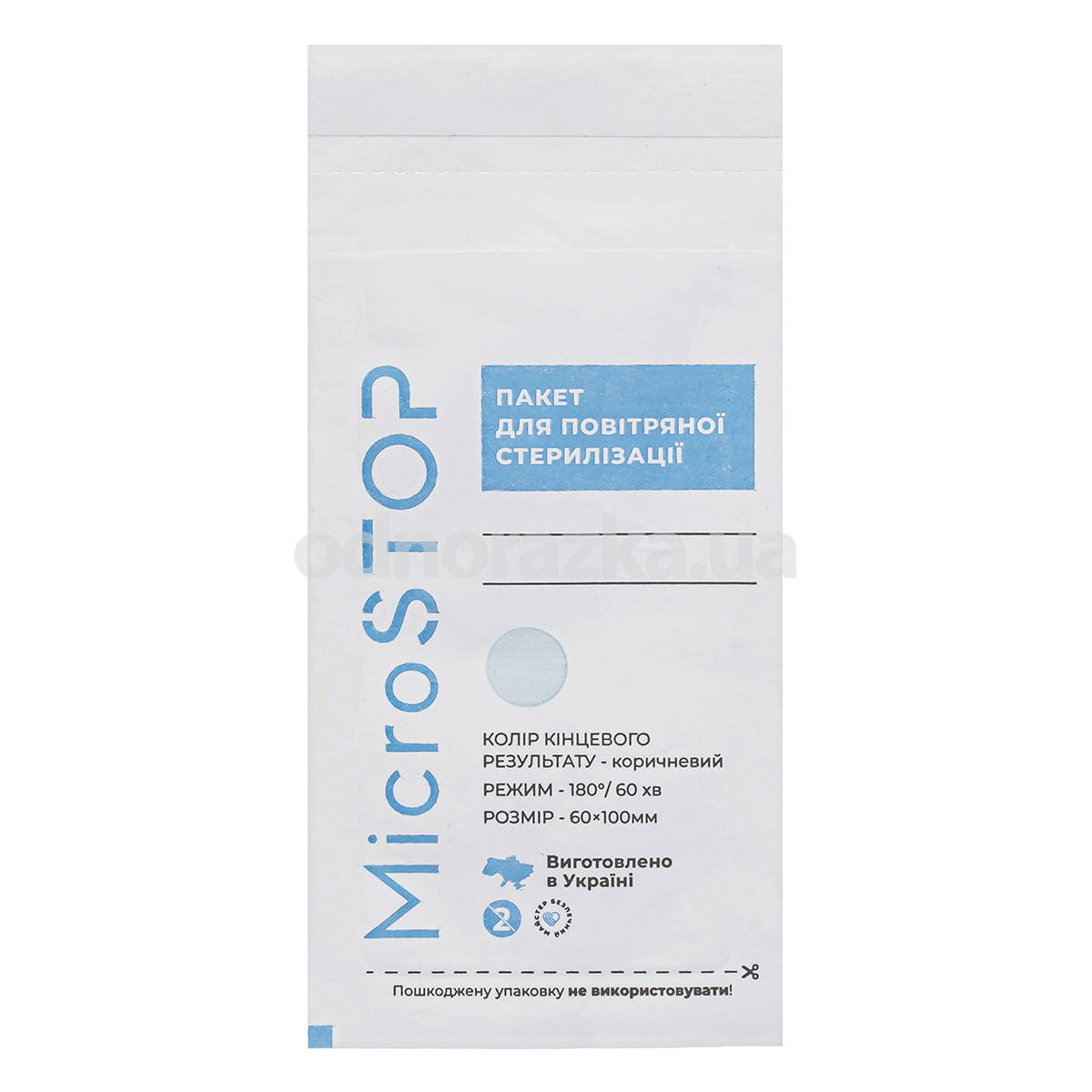 

Крафт-пакеты Microstop PRO с индикатором IV класса 100х200 мм, 100 шт, белые