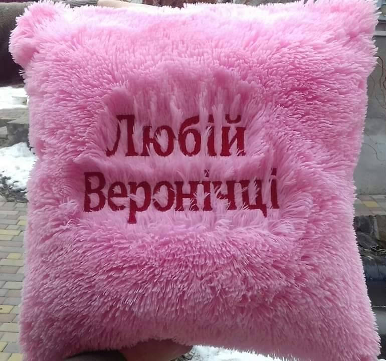 

Іменні подушки, дитячі подушки з вишивкою.