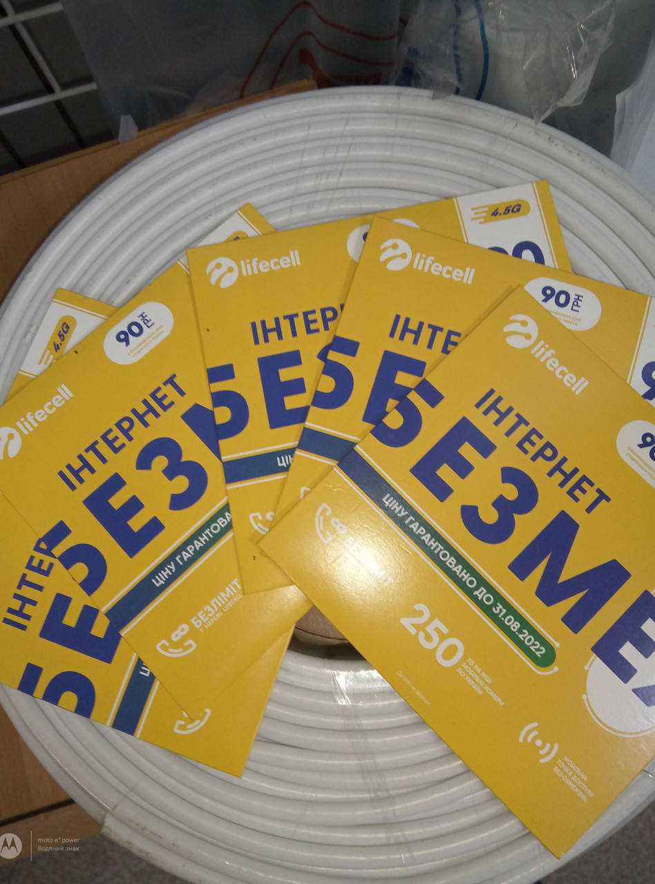 

Стартовий пакет lifecell.інтернет БЕЗМЕЖ.