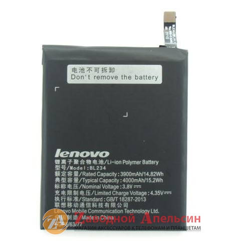 

Аккумулятор батарея Lenovo BL234 BL-234 P70 P90 P1m