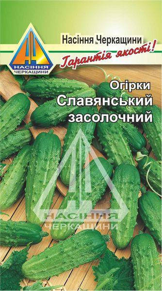 

Огірки Засолочний (10г)