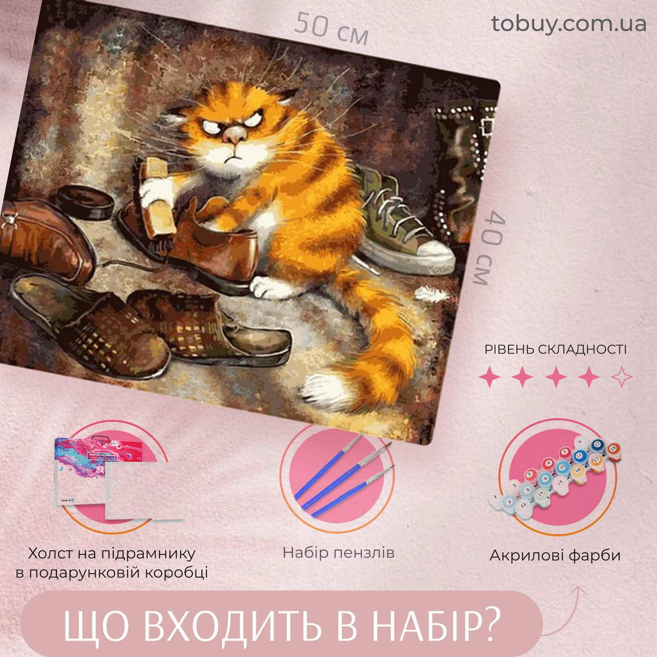 

Картина по номерам Недовольный кот 40 х 50 см (VP877)