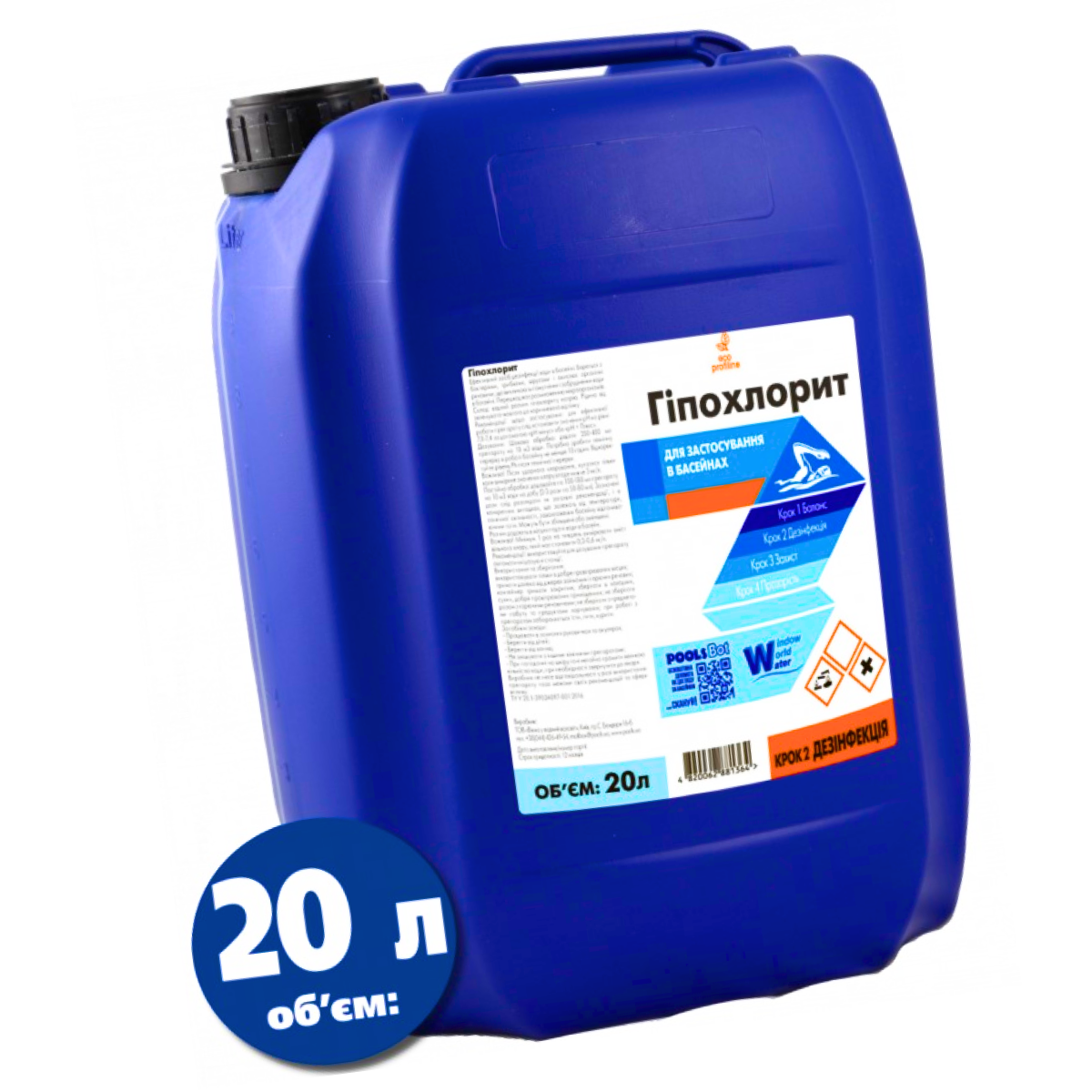 

Гипохлорит натрия А Window World Water 20 л / 21 кг стабилизированный жидкий