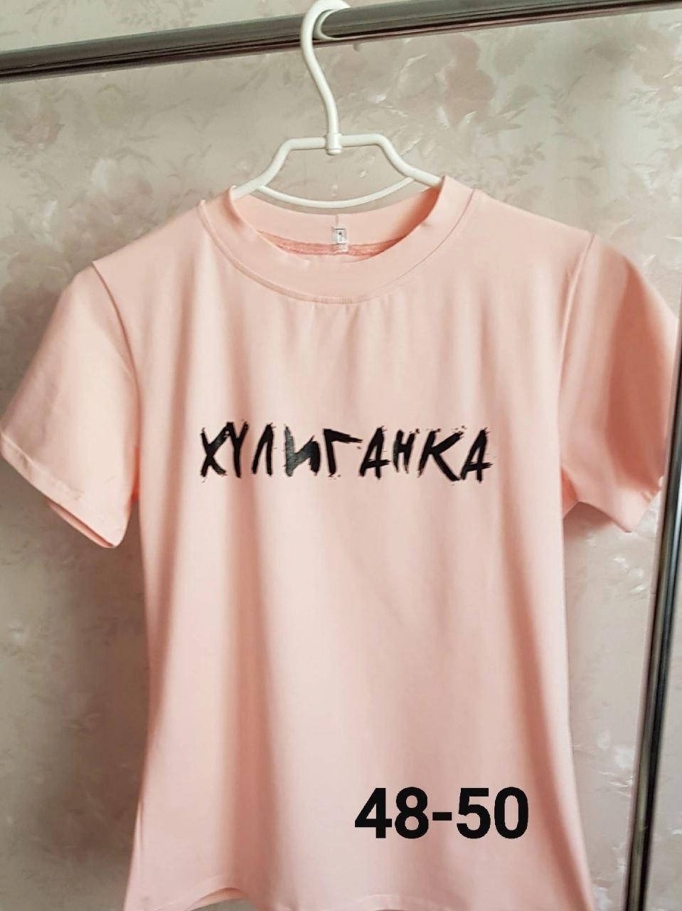 

Женская футболка "ХУЛИГАНКА" р: 48-50, Разные цвета