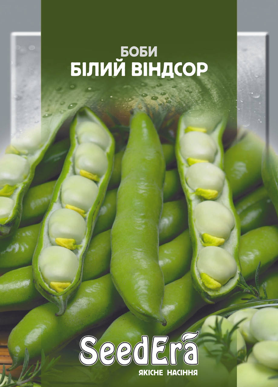 

Бобы Белый Виндсор, 10 шт Seedera