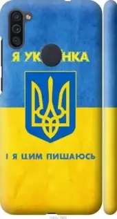 

Чехол на Samsung Galaxy M11 с картинкой / для самсунг галакси М11 с принтом Я украинка, Голубой