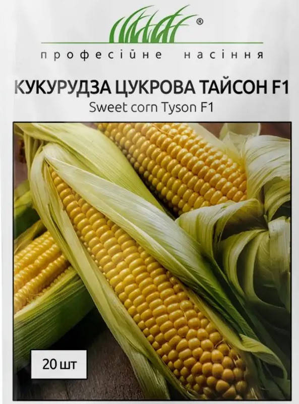 

Тайсон семена кукурузы Syngenta Голландия 20 шт
