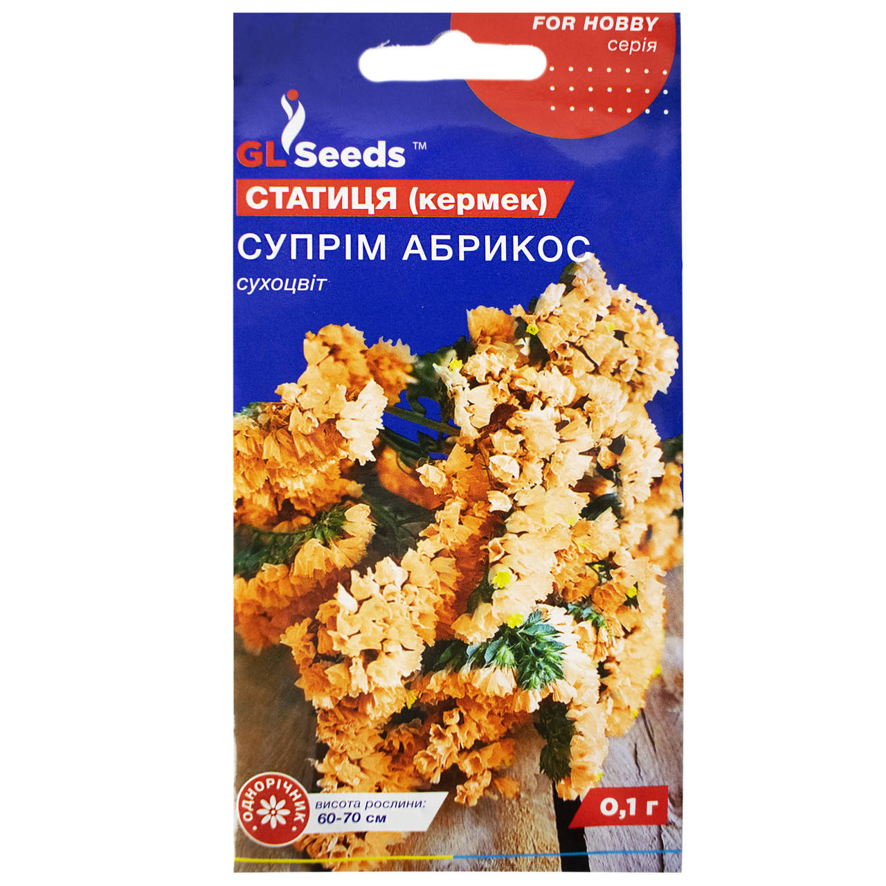 

Статица Суприм Абрикос 0.1 г Gl Seeds, Абрикосовый