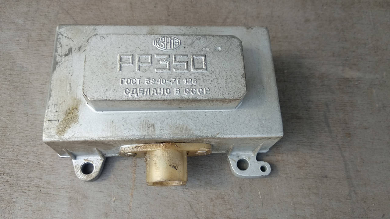 

Реле-регулятор РР350 Газ,Зил,Москвич. Новий. Оригінал.