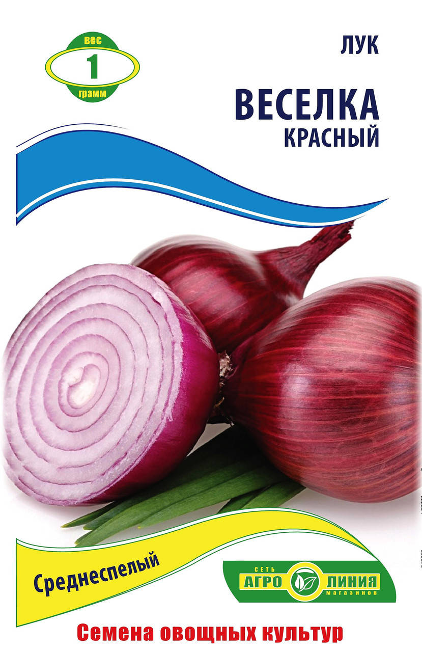 

Семена лука Веселка Красный 1 г Агролиния