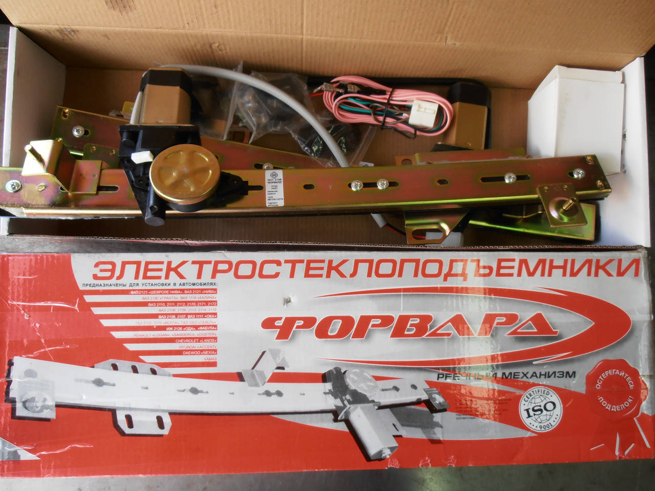 

Стеклоподъёмники электрические реечные Форвард на автомобили ВАЗ 08.