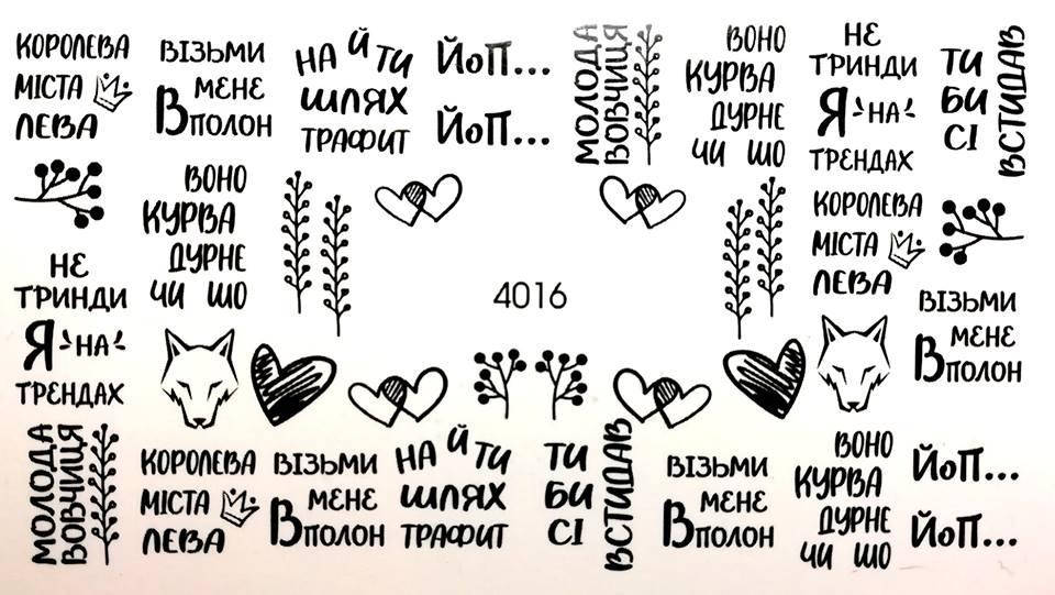 

Слайдер для ногтей № 4016