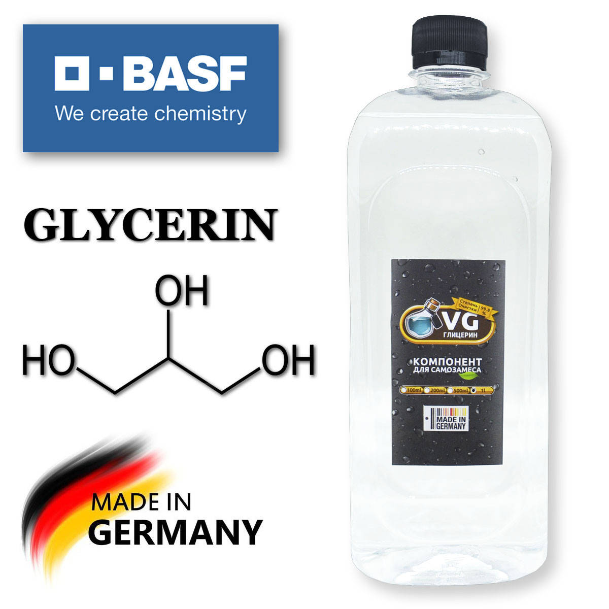 

Глицерин BASF (VG) 1 литр