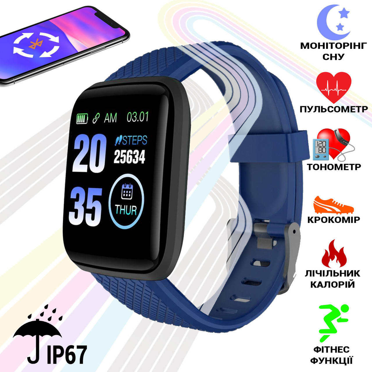 

Спортивные наручные смарт часы с пульсометром и шагомером 116+ для спорта голубые MND