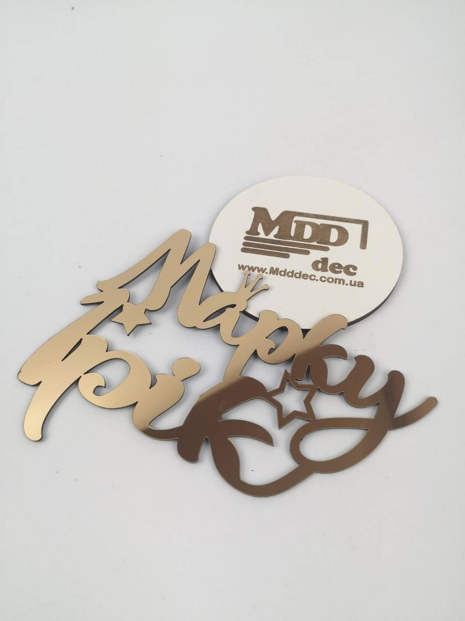 

Топпер в торт зеркальный пластик золото Марку 1рік