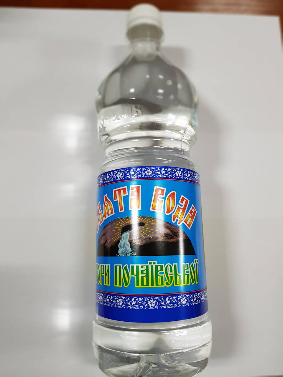 

Почаевская святая вода