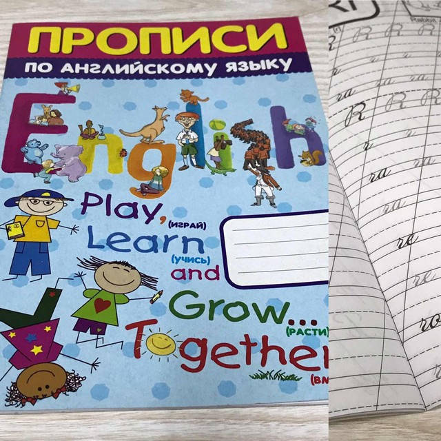 

Прописи А5 "По украинскому языку" (32 стр)
