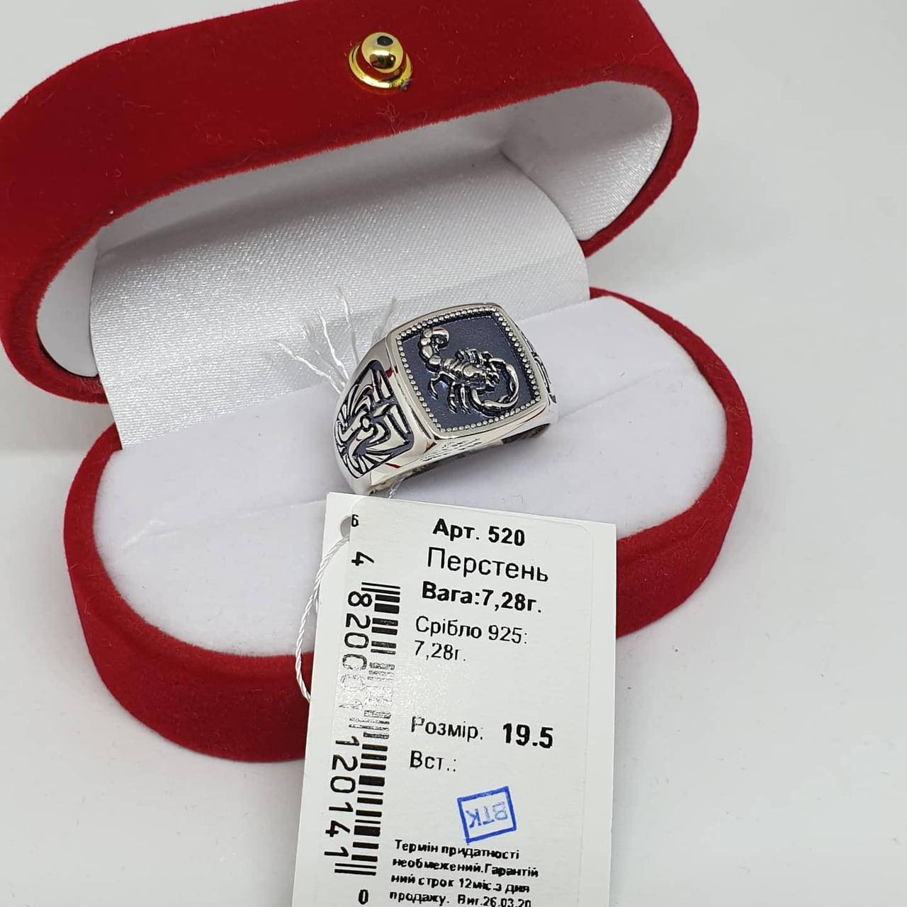 

Серебряный массивный перстень Скорпио 925 пробы