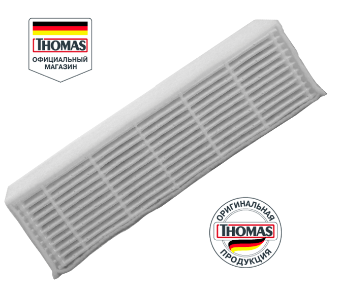 

HEPA фильтр THOMAS 195180