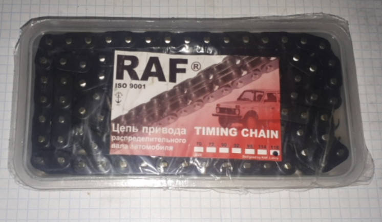 

Цепь привода распредвала 116 ВАЗ 2101 2102 2103 2104 2105 2106 2107 Нива Тайга 2121 21213
