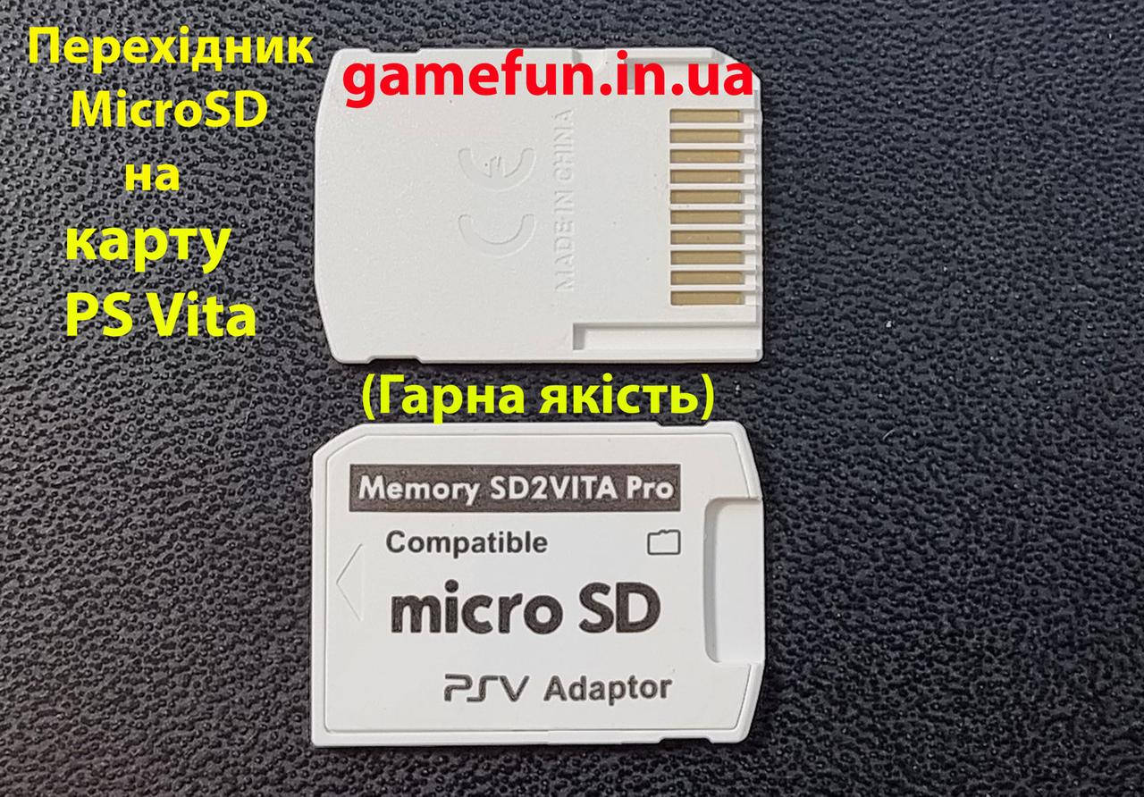 

Переходник MicroSD на карту PS Vita (адаптер) (Гарна якість)