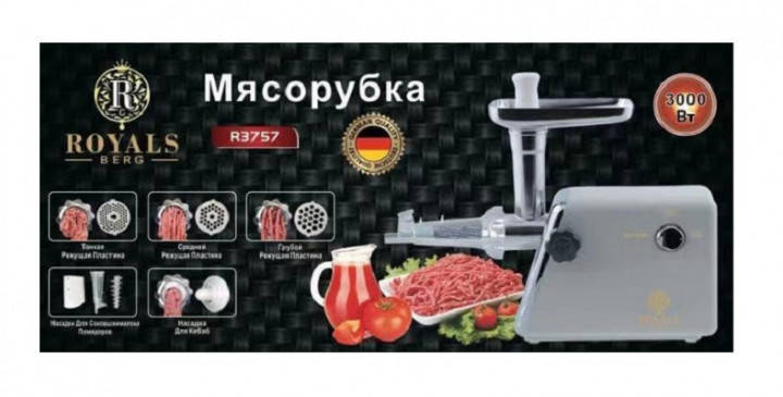 

Электрическая мясорубка с соковыжималкой 5 в 1 Royals Berg R3757