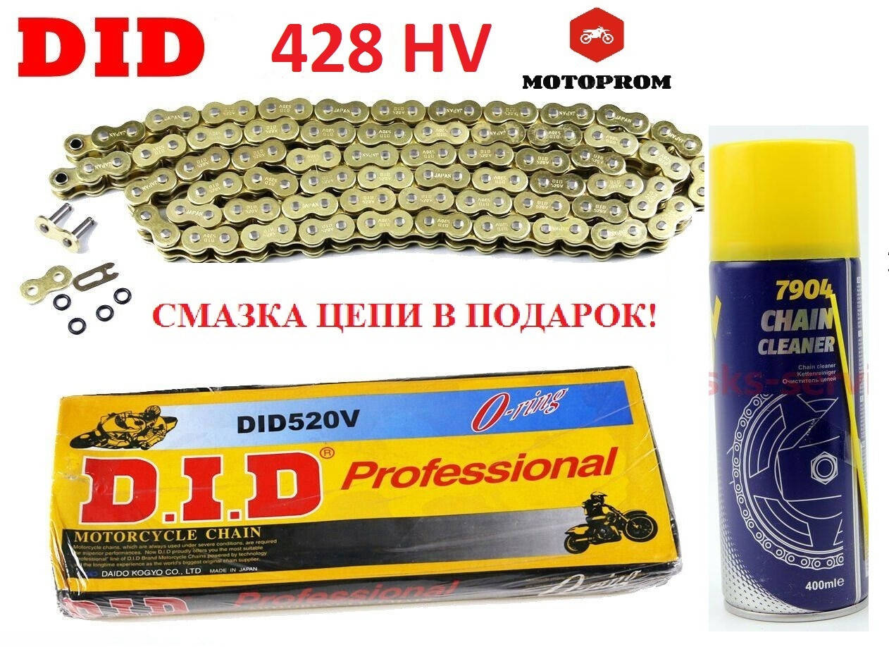 

Мото цепь 428 НV*136L GOLD привод колеса (с сальниками) УСИЛЕННАЯ! +Подарок!