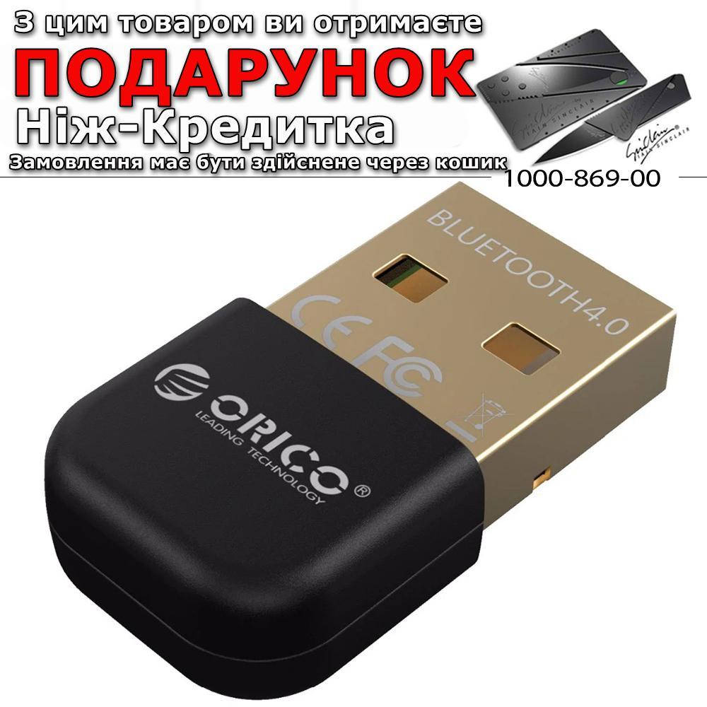 

Bluetooth-адаптер Orico USB Bluetooth 4.0 універсальний Чорний